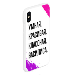 Чехол для iPhone XS Max матовый Умная, красивая и классная: Василиса - фото 2