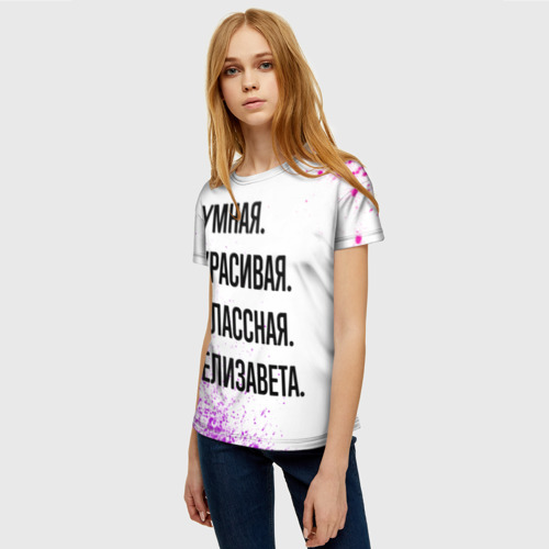 Женская футболка 3D с принтом Умная, красивая и классная: Елизавета, фото на моделе #1