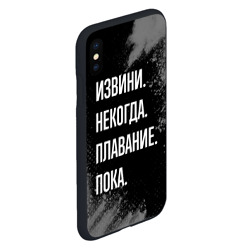 Чехол для iPhone XS Max матовый Извини, некогда, плавание пока - фото 2