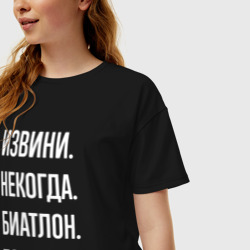 Женская футболка хлопок Oversize Извини, некогда: биатлон, пока - фото 2