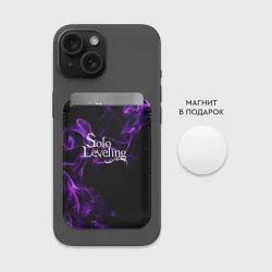 Картхолдер Magsafe магнитный Поднятие уровня в одиночку - фиолетовое пламя - фото 2
