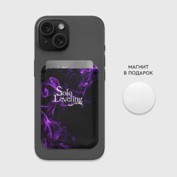 Картхолдер Magsafe магнитный Поднятие уровня в одиночку - фиолетовое пламя - фото 2