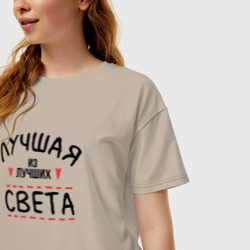Женская футболка хлопок Oversize Лучшая из лучших Света - фото 2