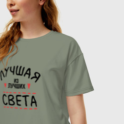 Женская футболка хлопок Oversize Лучшая из лучших Света - фото 2