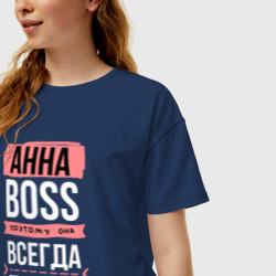 Женская футболка хлопок Oversize Босс Анна - всегда права - фото 2