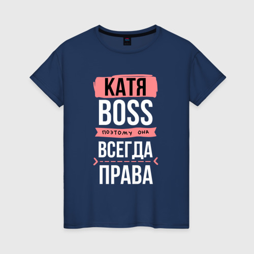 Женская футболка из хлопка с принтом Босс Катя - всегда права, вид спереди №1