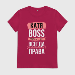 Женская футболка хлопок Босс Катя - всегда права
