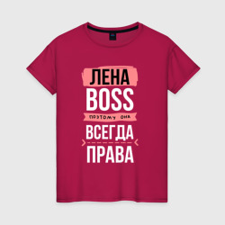 Женская футболка хлопок Босс Лена - всегда права