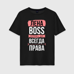 Женская футболка хлопок Oversize Босс Лена - всегда права