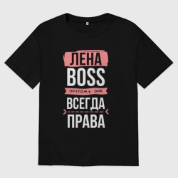 Женская футболка хлопок Oversize Босс Лена - всегда права