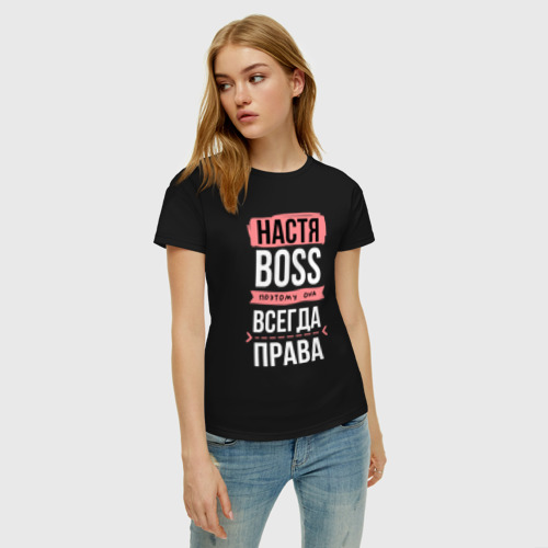 Женская футболка хлопок Босс Настя - всегда права, цвет черный - фото 3