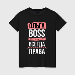 Женская футболка хлопок Босс Оля - всегда права