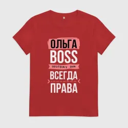 Женская футболка хлопок Босс Оля - всегда права