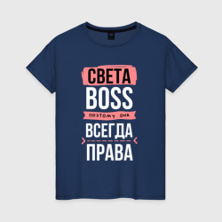 Женская футболка хлопок Босс Света - всегда права