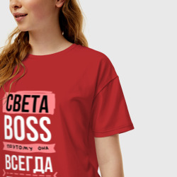 Женская футболка хлопок Oversize Босс Света - всегда права - фото 2