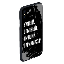 Чехол для iPhone XS Max матовый Умный, опытный, лучший: парикмахер - фото 2