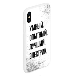 Чехол для iPhone XS Max матовый Умный, опытный и лучший: электрик - фото 2