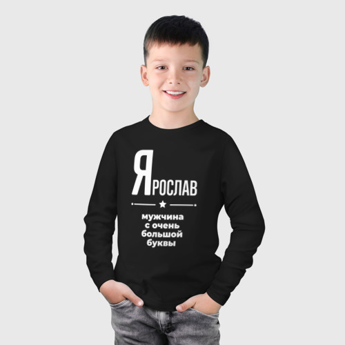 Детский лонгслив хлопок Ярослав мужчина с очень большой буквы, цвет черный - фото 3