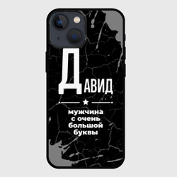 Чехол для iPhone 13 mini Давид: мужчина с очень большой буквы