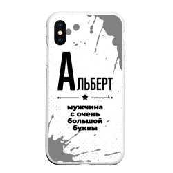 Чехол для iPhone XS Max матовый Альберт мужчина ну с очень большой буквы