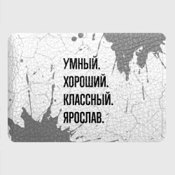 Картхолдер с принтом Умный, хороший и классный: Ярослав - фото 2