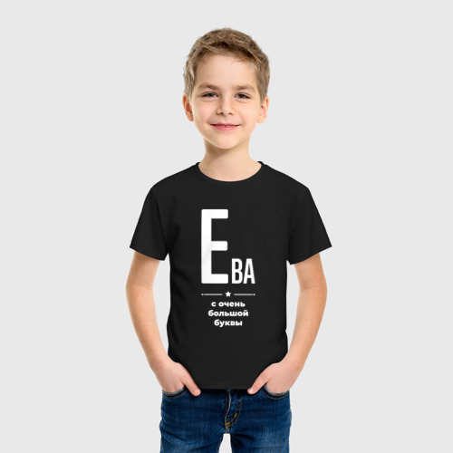 Детская футболка хлопок Ева с очень большой буквы, цвет черный - фото 3