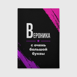 Обложка для автодокументов Вероника: с очень большой буквы