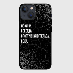 Чехол для iPhone 13 mini Извини, некогда, спортивная стрельба и пока