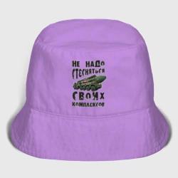 Мужская панама хлопок Не надо бояться своих комплексов