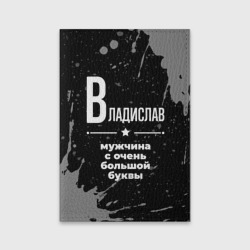 Обложка для паспорта матовая кожа Владислав: мужчина с очень большой буквы