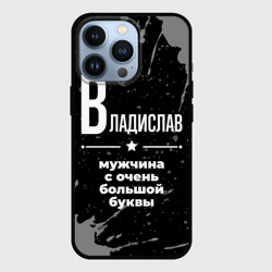 Чехол для iPhone 13 Pro Владислав: мужчина с очень большой буквы