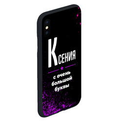 Чехол для iPhone XS Max матовый Ксения: с очень большой буквы - фото 2