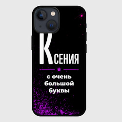 Чехол для iPhone 13 mini Ксения: с очень большой буквы