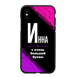 Чехол для iPhone XS Max матовый Инна: с очень большой буквы