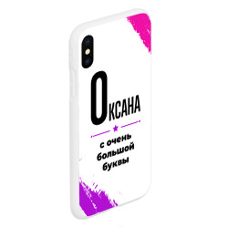 Чехол для iPhone XS Max матовый Оксана ну с очень большой буквы - фото 2