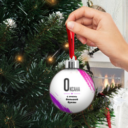 Ёлочный шар Оксана ну с очень большой буквы - фото 2