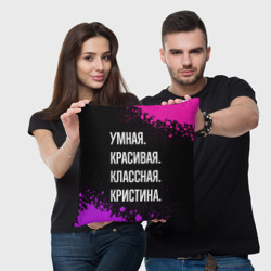 Подушка 3D Умная, красивая, классная: Кристина - фото 2