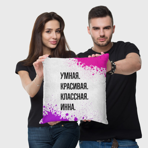 Подушка 3D Умная, красивая и классная: Инна - фото 3