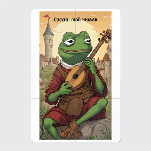 Магнитный плакат 2Х3 Пепе-жаба с гитарой - Среда