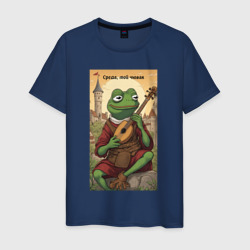 Пепе-жаба с гитарой - Среда – Футболка из хлопка с принтом купить со скидкой в -20%