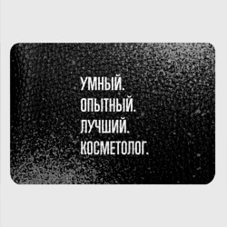 Картхолдер с принтом Умный, опытный, лучший: косметолог - фото 2