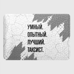 Картхолдер с принтом Умный, опытный и лучший: таксист - фото 2