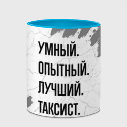 Кружка с полной запечаткой Умный, опытный и лучший: таксист - фото 2