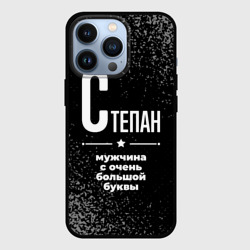 Чехол для iPhone 13 Pro Степан: мужчина с очень большой буквы