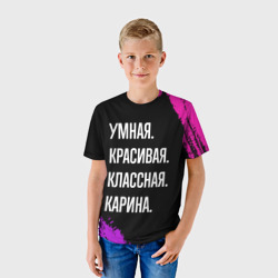 Детская футболка 3D Умная, красивая, классная: Карина - фото 2