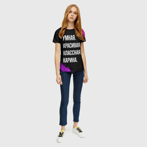 Женская футболка 3D Умная, красивая, классная: Карина, цвет 3D печать - фото 5