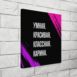 Холст квадратный Умная, красивая, классная: Карина - фото 2