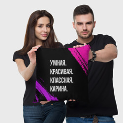 Подушка 3D Умная, красивая, классная: Карина - фото 2