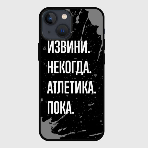 Чехол для iPhone 13 mini Извини, некогда - атлетика, пока