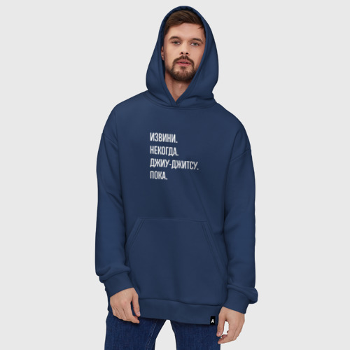 Худи SuperOversize хлопок Извини, некогда: джиу-джитсу, пока - фото 5